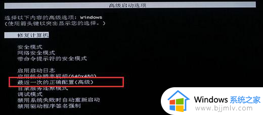 win7一直显示准备配置windows怎么办 win7电脑开机一直显示准备配置如何解决