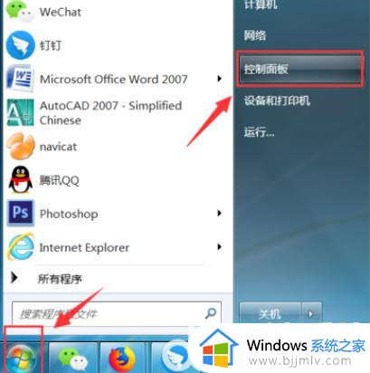 win7一直显示准备配置windows怎么办_win7电脑开机一直显示准备配置如何解决