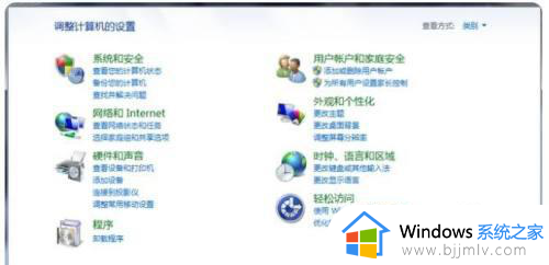 win7怎么打开设置界面_win7电脑怎么打开设置选项