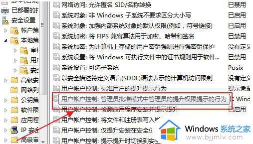 win7怎么防止电脑乱下软件_win7怎么禁止电脑自动安装软件
