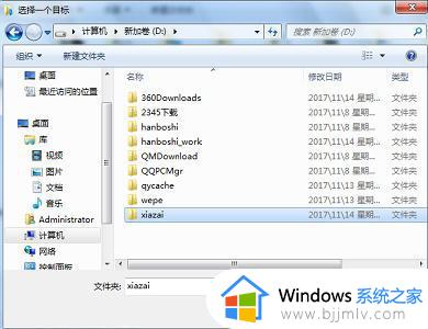 win7怎么改储存位置_win7电脑存储位置修改方法