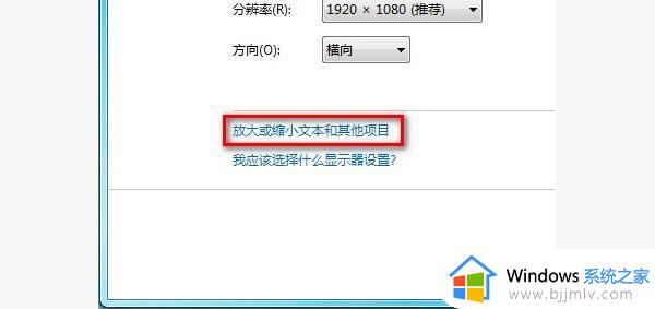 win7怎么改字体大小_win7改字体大小在哪里改