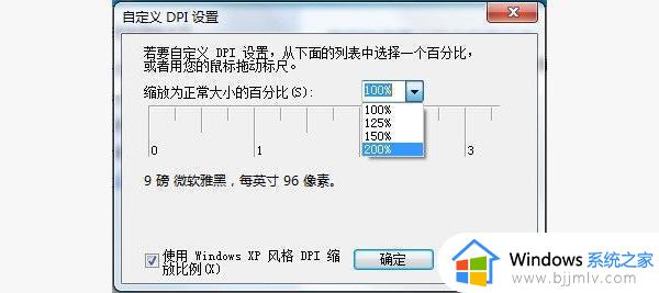 win7怎么改字体大小_win7改字体大小在哪里改