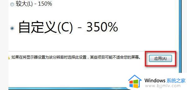 win7怎么改字体大小_win7改字体大小在哪里改