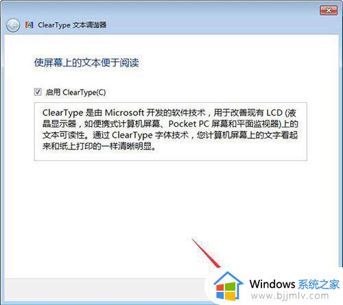 win7怎么改字体大小_win7改字体大小在哪里改