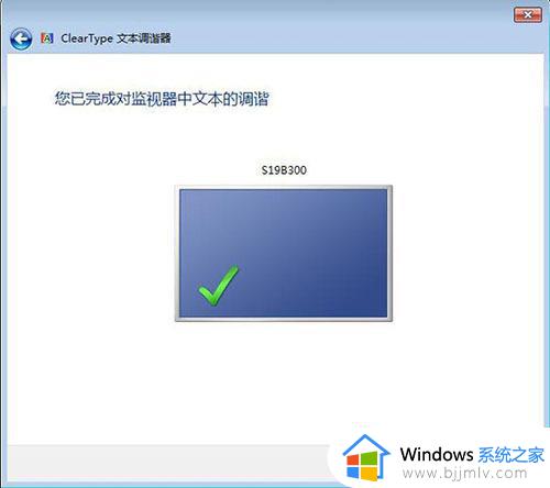 win7怎么改字体大小_win7改字体大小在哪里改