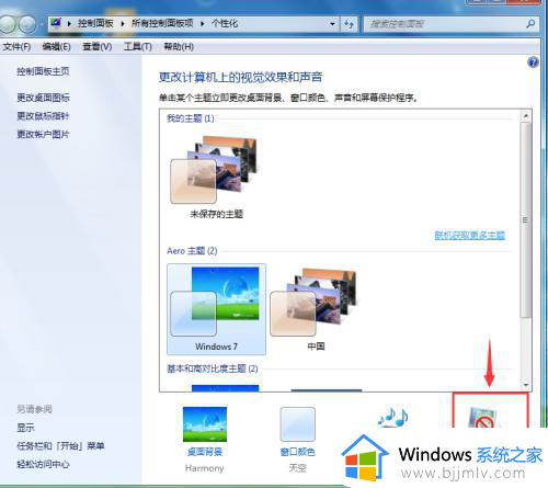 win7怎么更改锁屏界面的壁纸_win7锁屏界面的壁纸设置如何更改