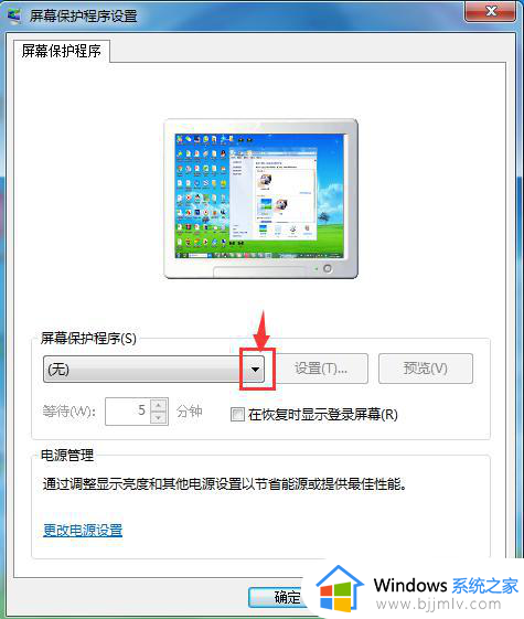 win7怎么更改锁屏界面的壁纸_win7锁屏界面的壁纸设置如何更改