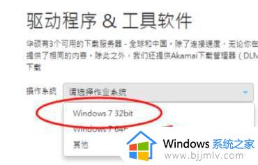 win7怎么更新蓝牙驱动_win7蓝牙驱动如何更新