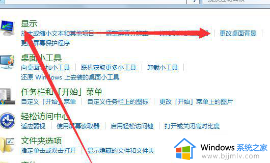 win7怎么关闭护眼模式_win7关闭护眼模式在哪里