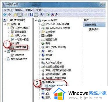 win7用电脑自带摄像头录像怎么设置_win7电脑如何用电脑自带摄像头录像