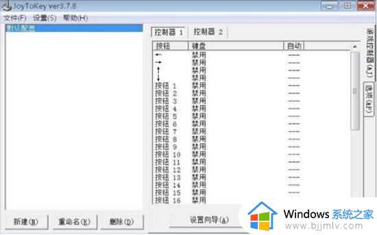 win7游戏手柄怎么设置 win7手柄设置在哪