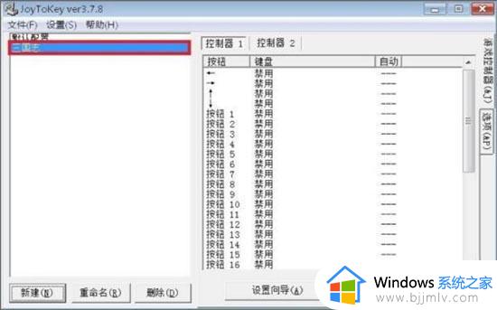 win7游戏手柄怎么设置_win7手柄设置在哪