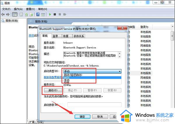 win7有没有蓝牙_win7电脑蓝牙功能在哪