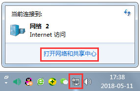 win7有线网络无法识别怎么办_win7电脑插入网线识别不了如何解决