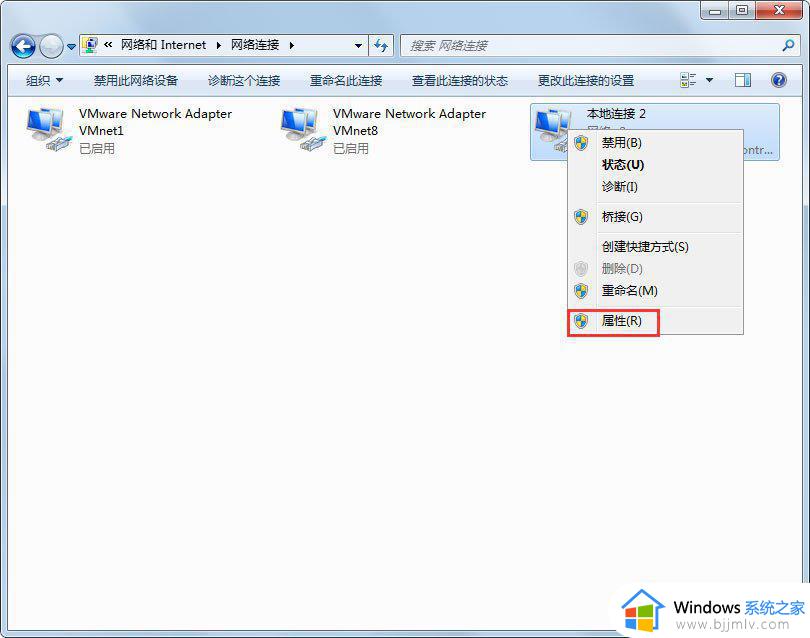 win7有线网络无法识别怎么办_win7电脑插入网线识别不了如何解决