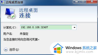 win7远程端口修改方法_win7电脑如何更改远程端口