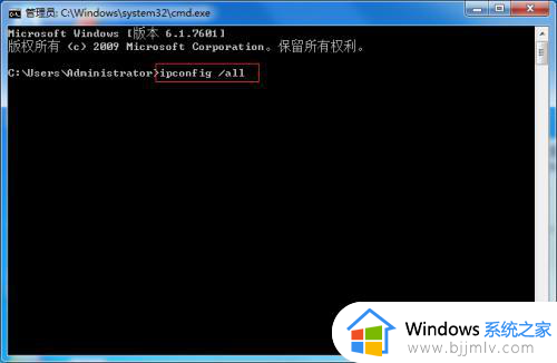 win7怎么ping网络ip地址_win7电脑pin网络ip地址如何操作