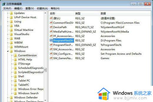 win7怎么把软件默认安装到d盘_win7电脑如何修改软件默认安装位置到d盘