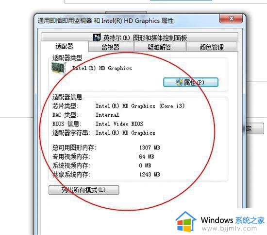 win7怎么查显卡_win7系统怎么查显卡