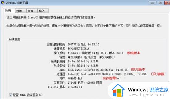 win7怎么查显卡_win7系统怎么查显卡