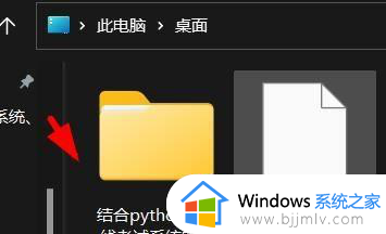 win11桌面在c盘什么位置_win11桌面默认路径在哪