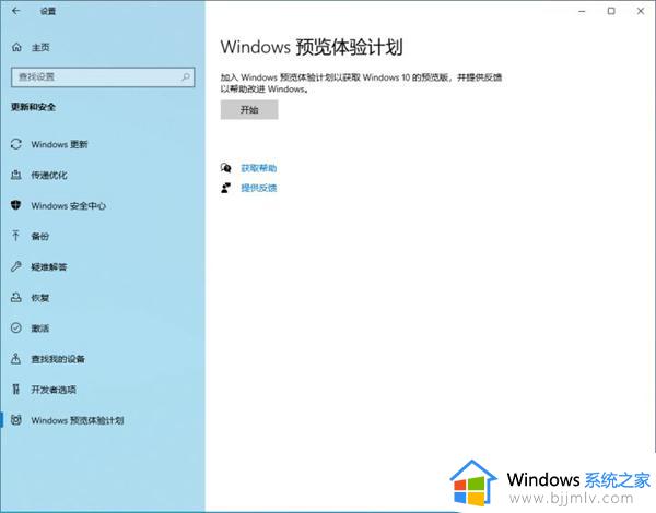 电脑怎么更新windows11 电脑升级windows11如何操作
