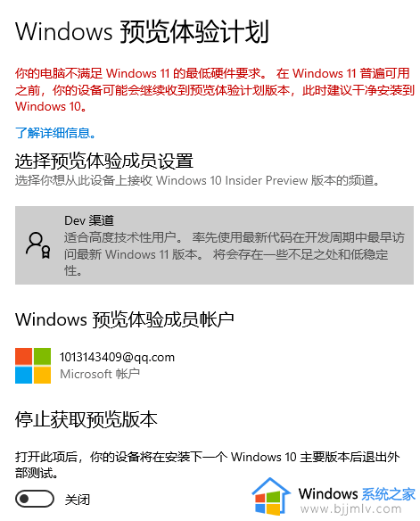 电脑怎么更新windows11_电脑升级windows11如何操作