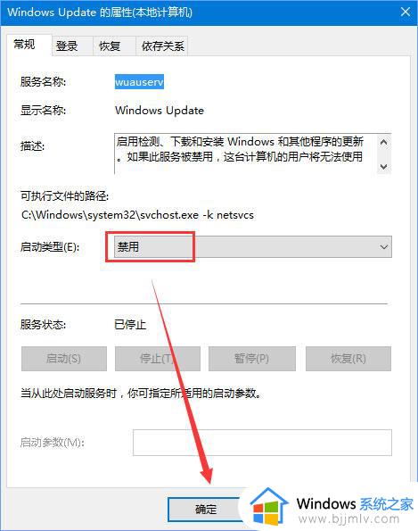 win10安装更新失败出现错误“0x80240008”的解决教程