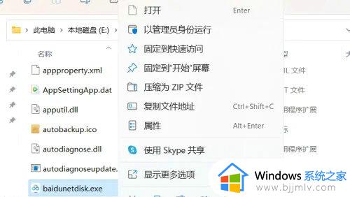 win11怎么在桌面添加快捷方式_win11怎么创建桌面快捷方式