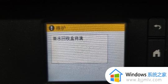 兄弟mfc-j2330dw显示墨水回收盒已满的解决教程