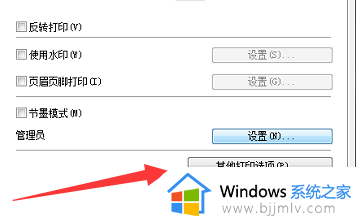 兄弟打印机颜色深浅怎么调_兄弟打印机颜色深浅调整方法