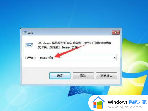 win7关闭自启动如何关闭_win7关闭自启动管理在哪里