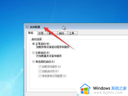 win7关闭自启动如何关闭_win7关闭自启动管理在哪里