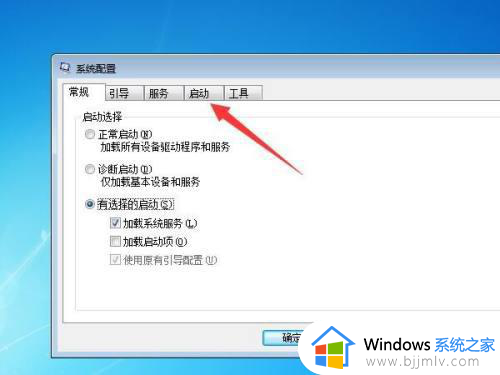 win7关闭自启动如何关闭_win7关闭自启动管理在哪里