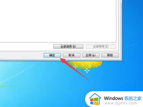 win7关闭自启动如何关闭_win7关闭自启动管理在哪里