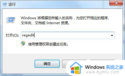 win7关机提示强制关闭程序怎么操作_win7关机提示强制关闭程序怎么解决