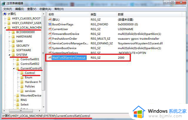 win7关机提示强制关闭程序怎么操作_win7关机提示强制关闭程序怎么解决