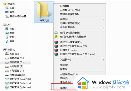 win7为什么共享硬盘没有权限访问 windows7磁盘共享没有权限怎么解决