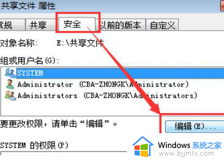 win7为什么共享硬盘没有权限访问_windows7磁盘共享没有权限怎么解决