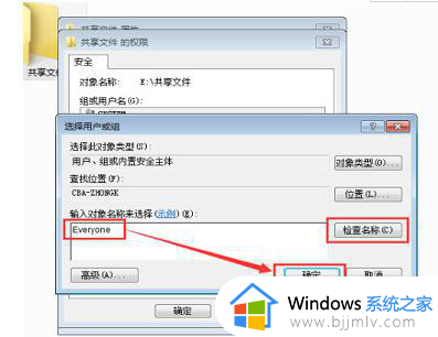 win7为什么共享硬盘没有权限访问_windows7磁盘共享没有权限怎么解决