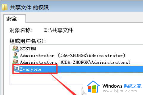 win7为什么共享硬盘没有权限访问_windows7磁盘共享没有权限怎么解决