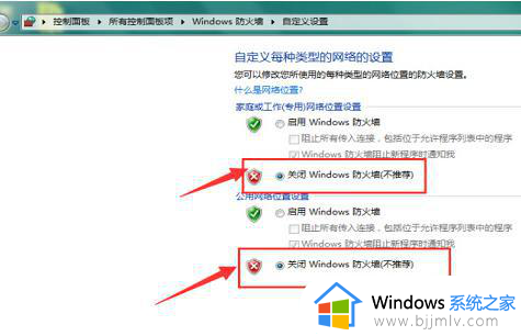 win7为什么共享硬盘没有权限访问_windows7磁盘共享没有权限怎么解决
