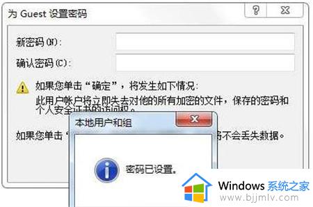 win7共享密码保护关不了怎么办 win7共享密码保护取消不掉如何解决