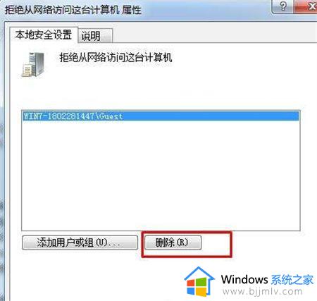 win7共享密码保护关不了怎么办_win7共享密码保护取消不掉如何解决