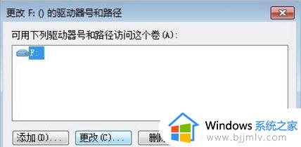 win7改盘符号如何操作_win7如何更改磁盘符号