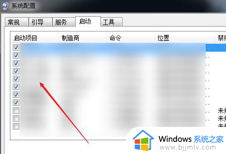 win7怎么看开机启动项_win7系统如何查看开机启动项