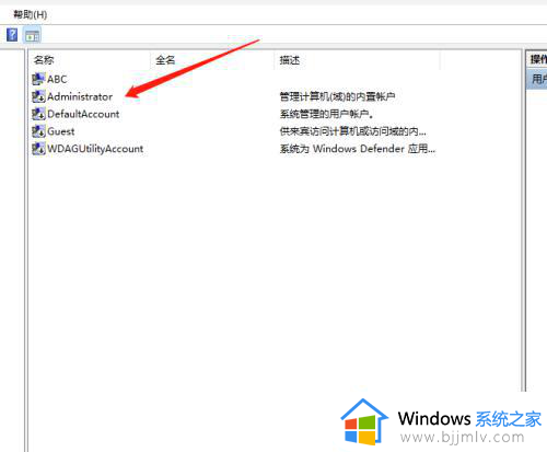 win11怎么以管理员身份登录_win11电脑如何使用管理员身份登录