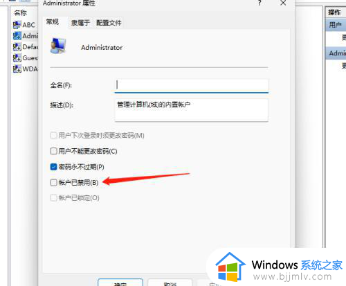 win11怎么以管理员身份登录_win11电脑如何使用管理员身份登录