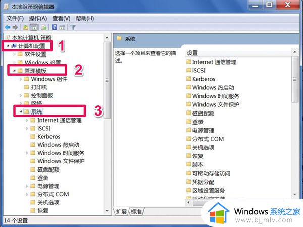 win7系统如何清理System Volume Information文件